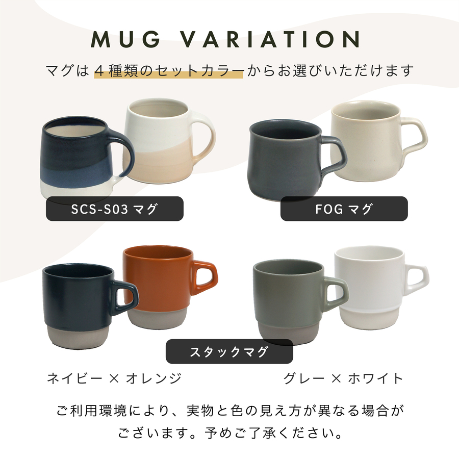スターバックス ギフトセット（マグカップ）｜コーヒー用品｜コーヒー