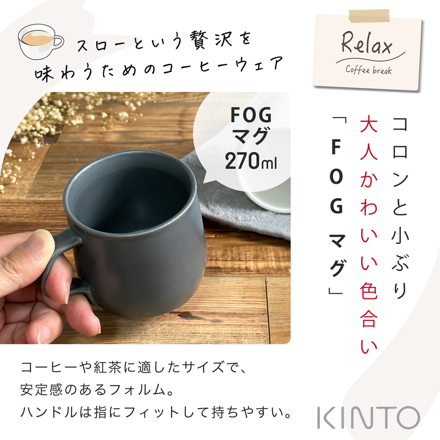 KINTO（キントー） スタバ ギフト 名入れ マグカップ付き プレミアム