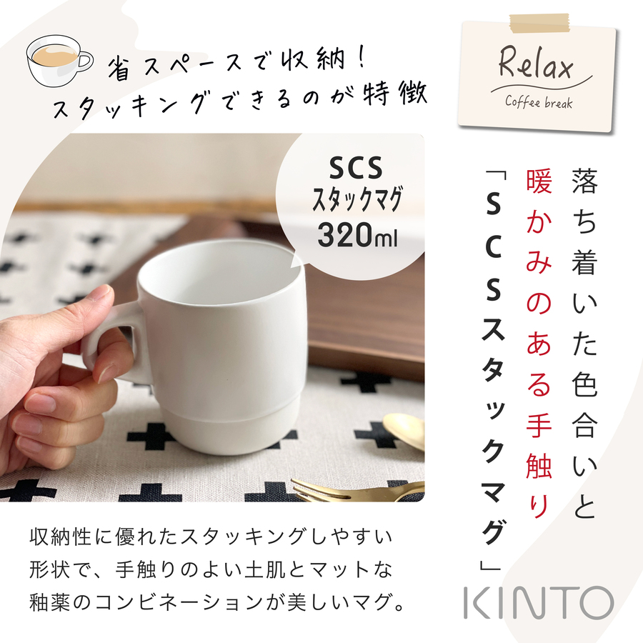 KINTO（キントー） スタバ ギフト 名入れ マグカップ付き プレミアム