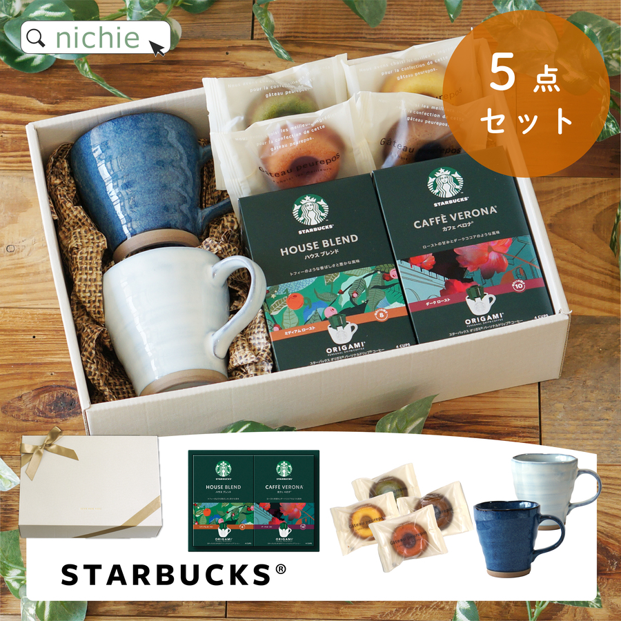 スターバックス スタバ 美濃焼 マグカップ ペア コーヒー 結婚祝い