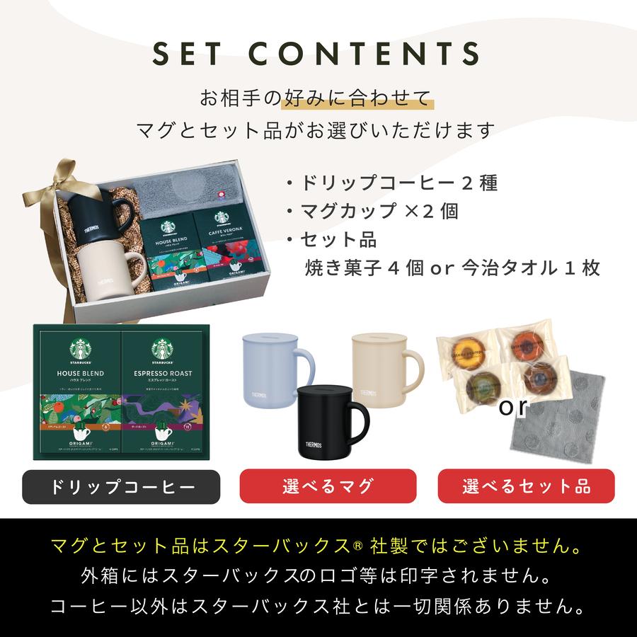 名入れ マグカップ サーモス マグ スターバッ...の詳細画像1