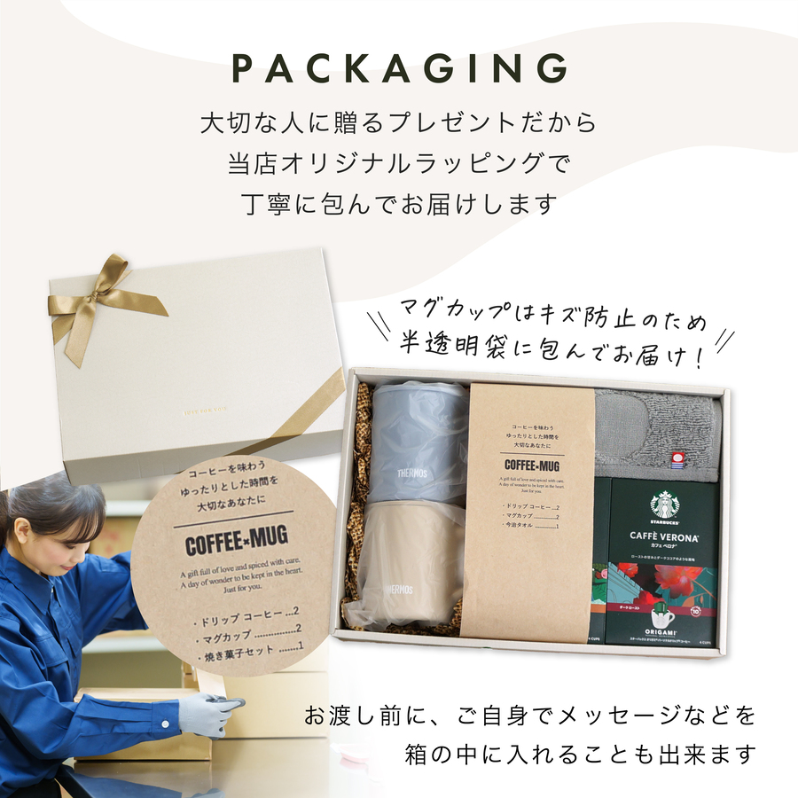 名入れ マグカップ サーモス マグ スターバッ...の詳細画像3