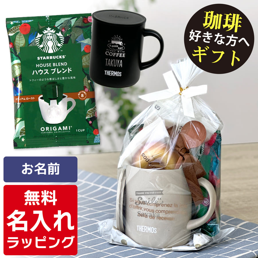 スタバ マグカップ ギフトの人気商品・通販・価格比較 - 価格.com