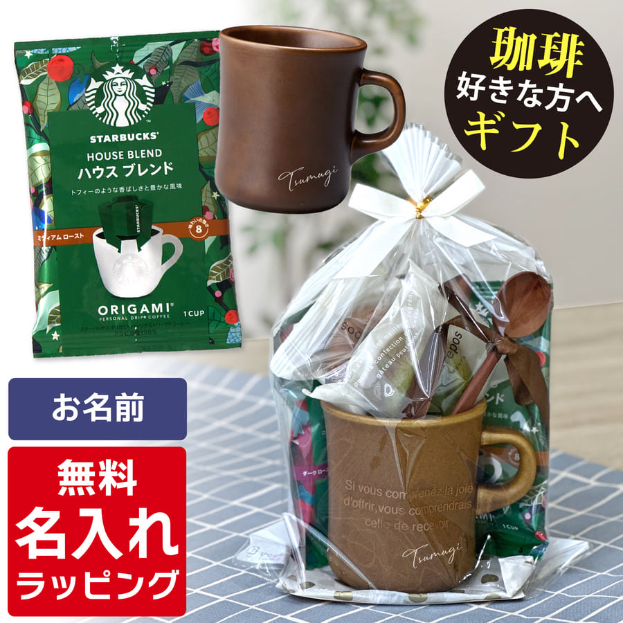 名入れ マグカップ KINTO SCS スターバックス コーヒー 400ml キントー