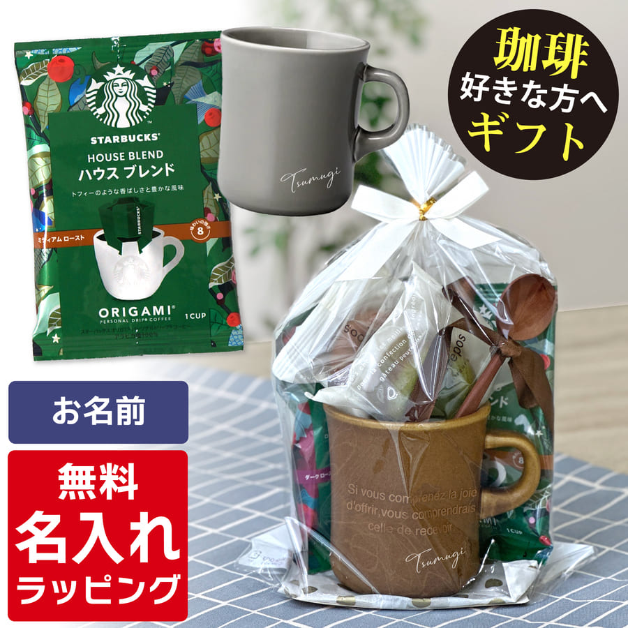名入れ マグカップ KINTO SCS スターバックス コーヒー 400ml キントー