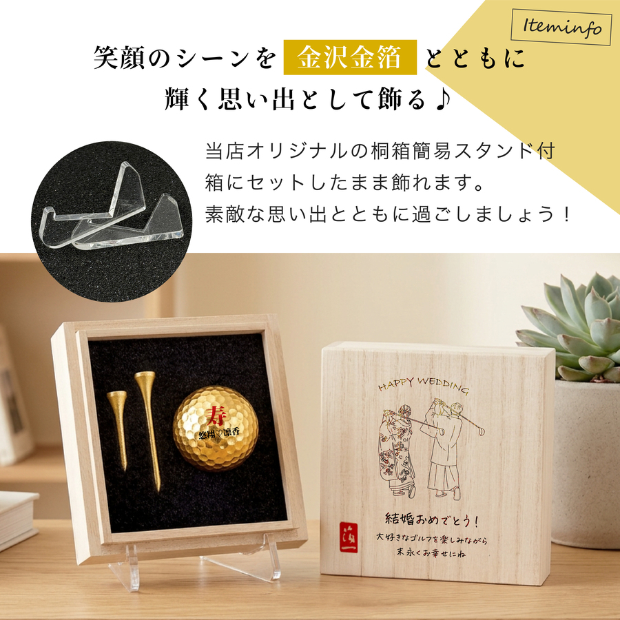 1000円OFFクーポン 金箔ゴルフボール＆ティーセット 名入れ セット 金 