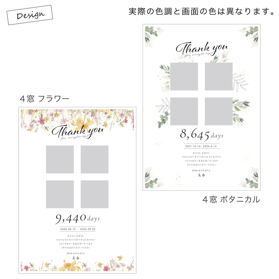 A4 子育て感謝状 フォトフレーム 結婚式 両親 名入れ 感謝状
