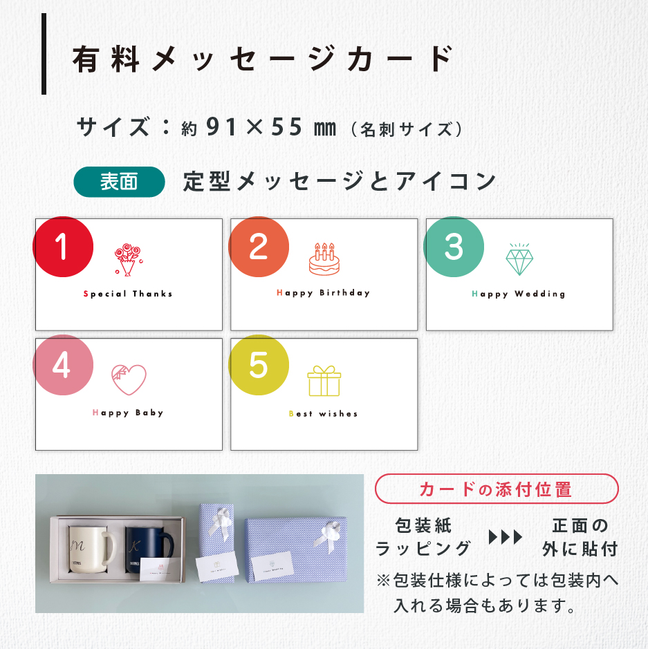 【単独購入不可】オリジナルメッセージカード ※ご希望商品と一緒にご注文ください nichie ニチエー |  | 01