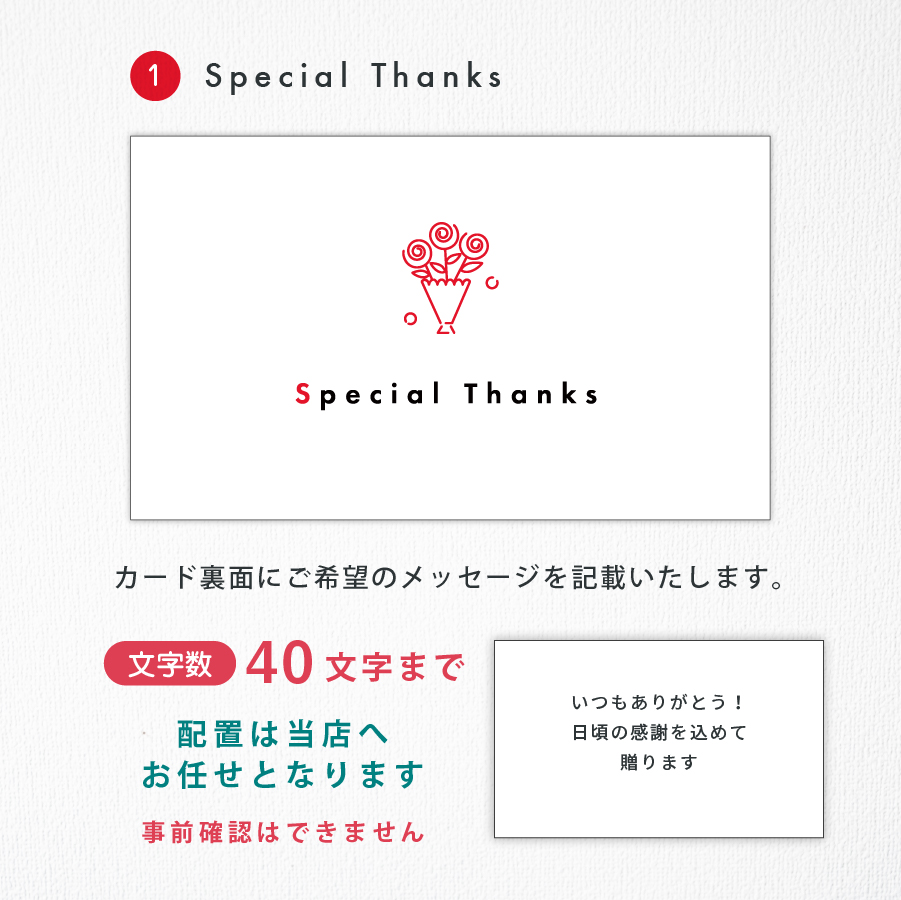 【単独購入不可】オリジナルメッセージカード ※ご希望商品と一緒にご注文ください nichie ニチエー |  | 02