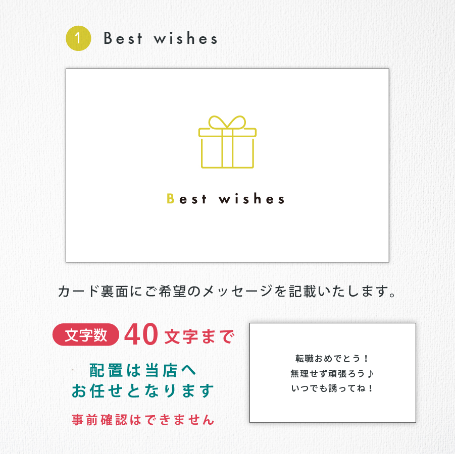 【単独購入不可】オリジナルメッセージカード ※ご希望商品と一緒にご注文ください nichie ニチエー |  | 06