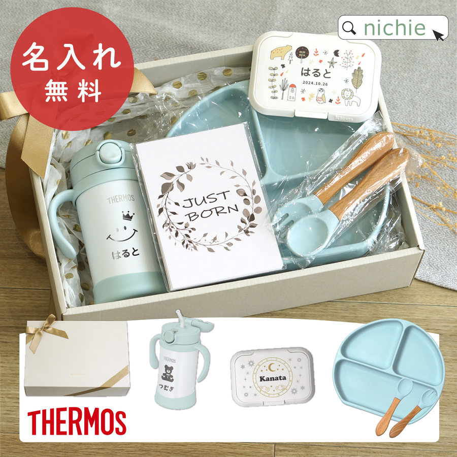THERMOS（サーモス） ベビーマグ 出産祝い シリコン食器 ベビー食器