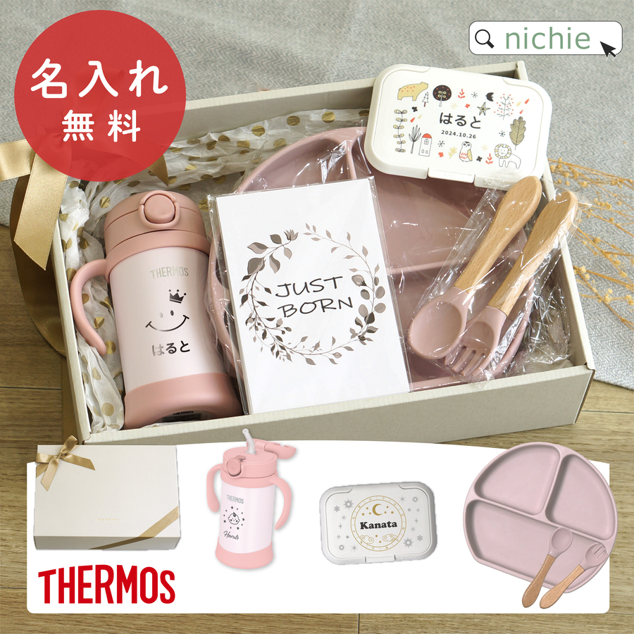 THERMOS（サーモス） ベビーマグ 出産祝い シリコン食器 ベビー食器
