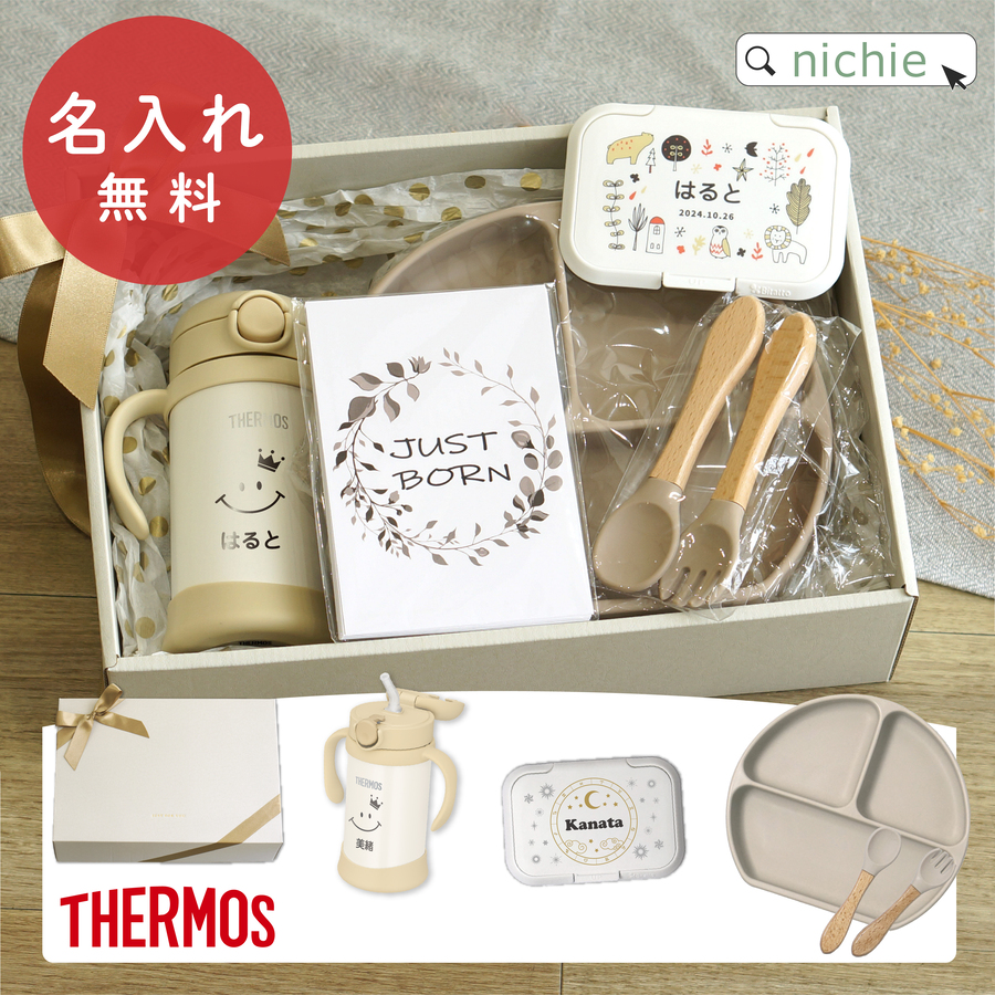 THERMOS（サーモス） ベビーマグ 出産祝い シリコン食器 ベビー食器