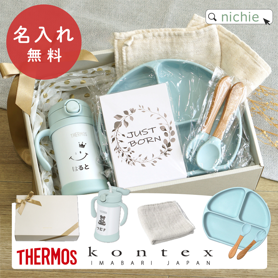 THERMOS（サーモス） ベビーマグ 出産祝い シリコン食器 ベビー食器