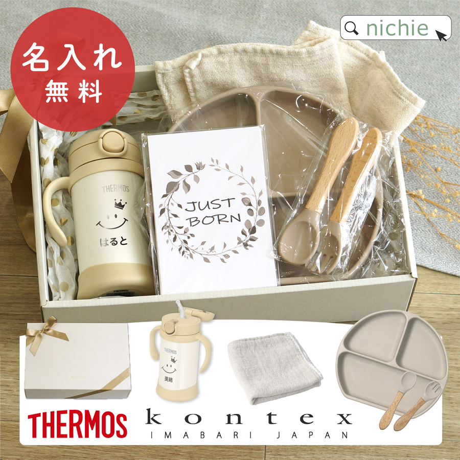 THERMOS(サーモス) ベビーマグ 出産祝い シリコン食器 ベビー食器 THERMOS(サーモス) ベビーマグ 出産祝い シリコン食器 ベビー食器