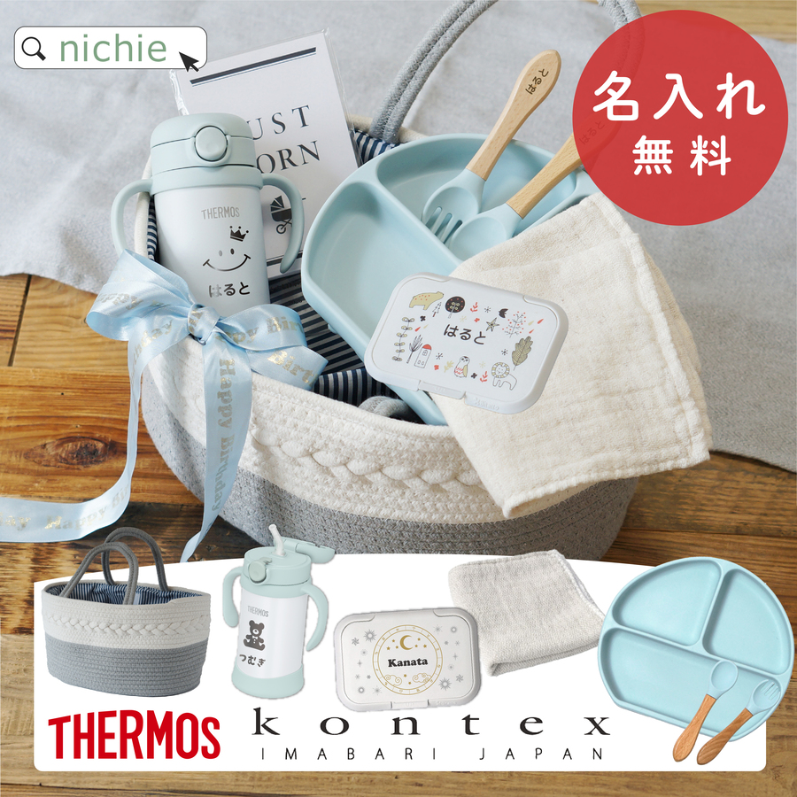 ＼レビュー特典／ サーモス 名入れ ベビ