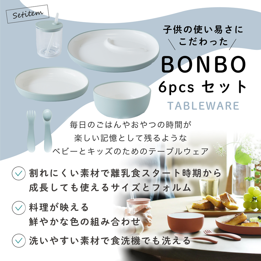 KINTO BONBO 6pcsセット 出産祝...の詳細画像2