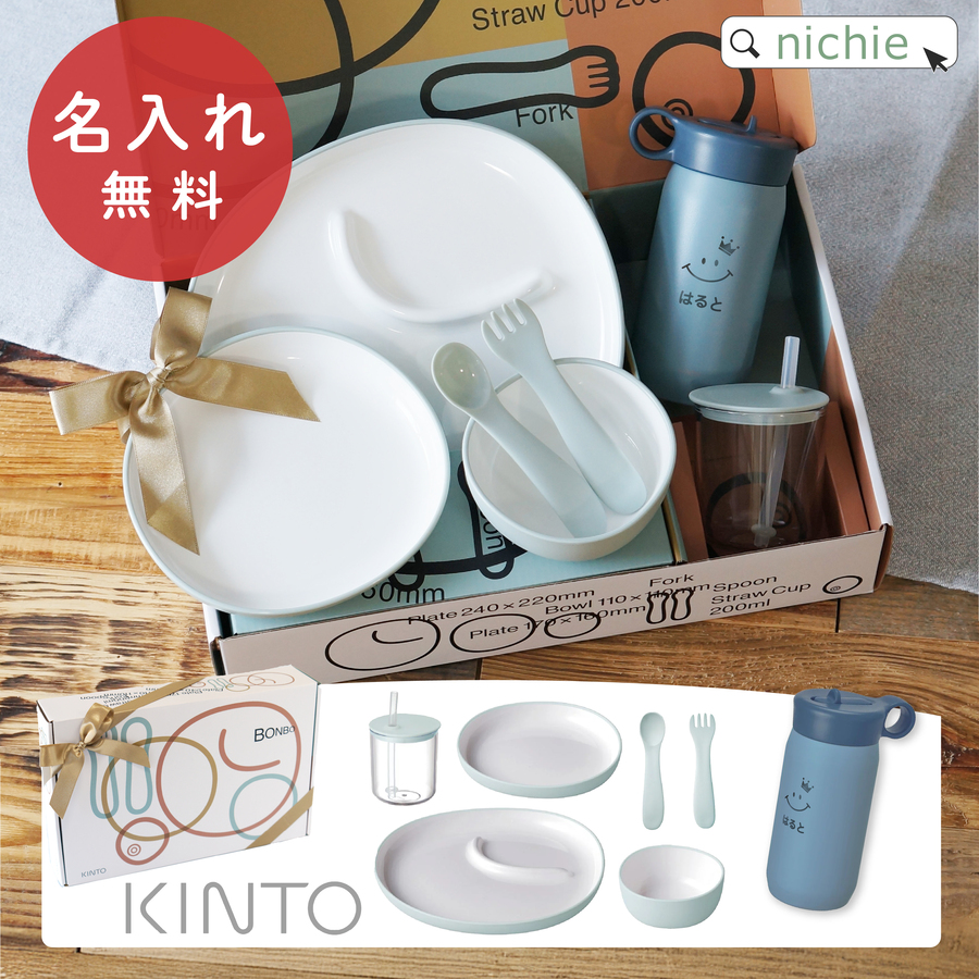 【特別品】ピーポくんファミリー スプーンセット 6本 BONBO KINTO 6pcsセット 出産祝い ベビー食器 プレイタンブラー 名入れ