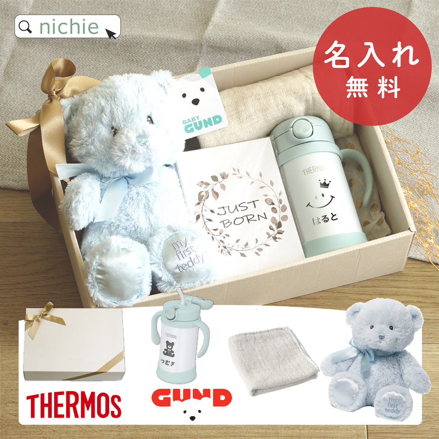 THERMOS（サーモス） 出産祝い マグセット 名入れ ビタット ストロー