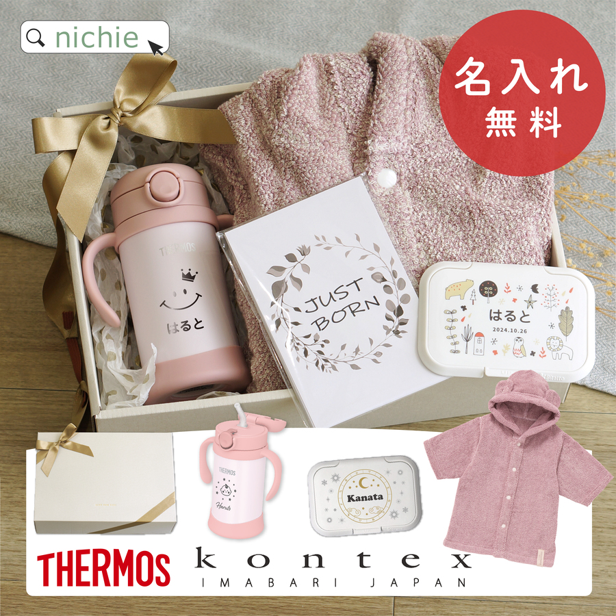 出産祝い ギフトBOX入り マグセット 名入れ マグ 女の子 男の子