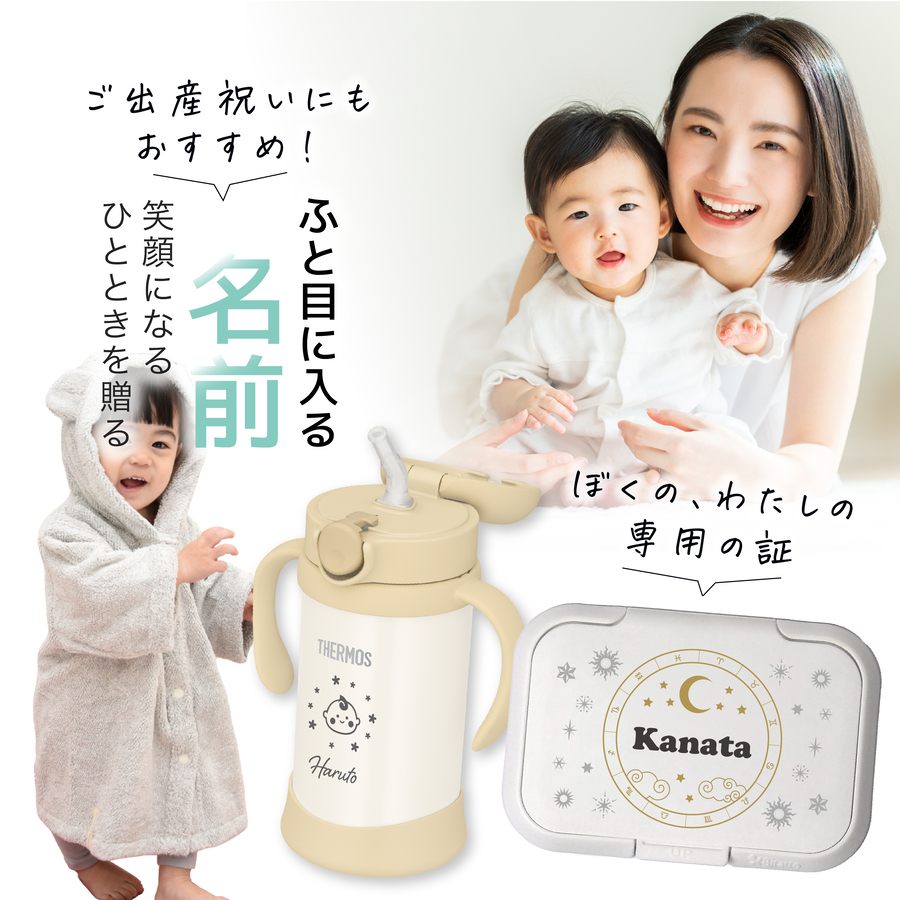 出産祝い ギフトBOX入り マグセット 名入れ マグ 女の子 男の子