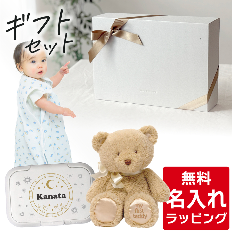 出産祝い 4重織 ガーゼスリーパー 名入
