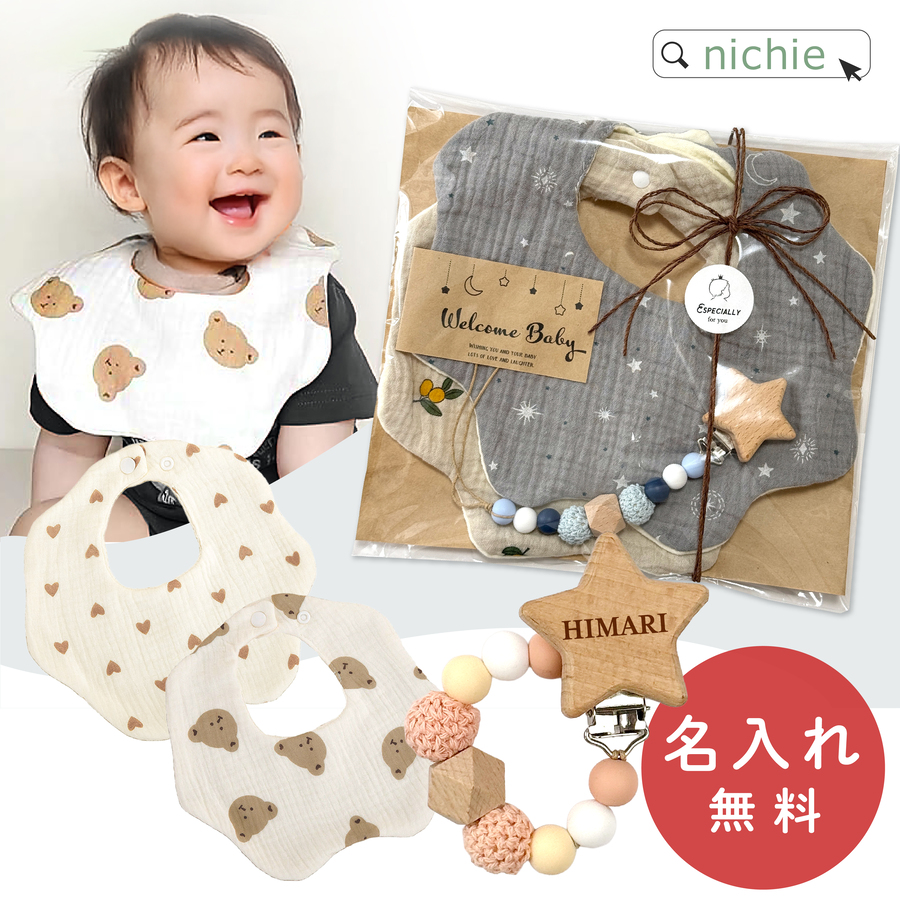 nichie ニチエー - 出産祝い｜Yahoo!ショッピング
