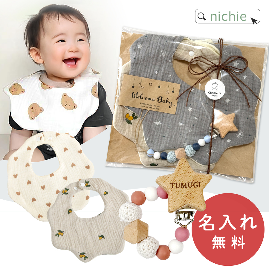 nichie ニチエー - 出産祝い｜Yahoo!ショッピング