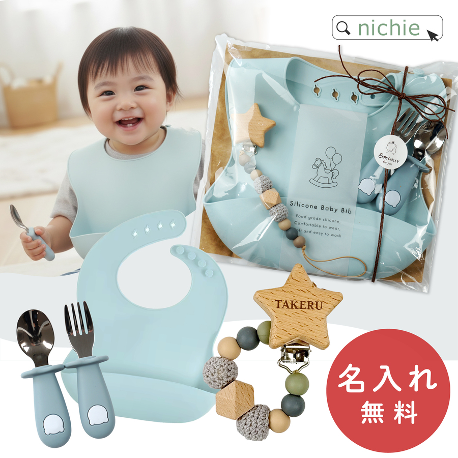 スタイ 名入れ（出産祝い、出産記念品） | ベビー、キッズ、マタニティ