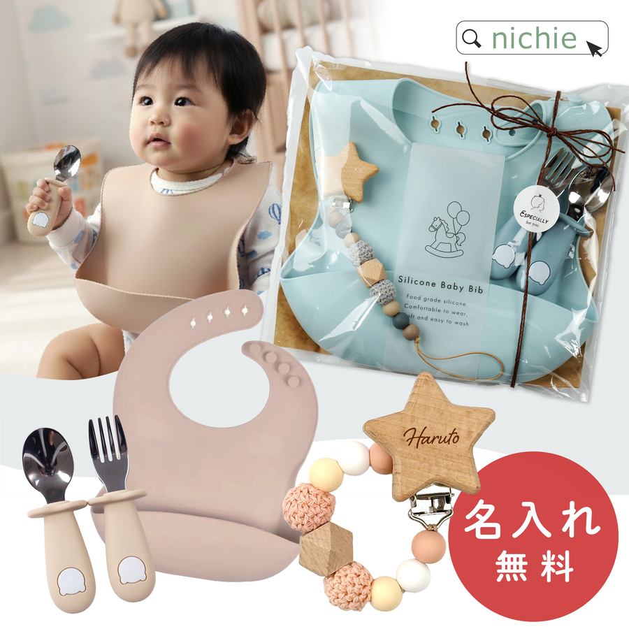 nichie ニチエー - 出産祝い｜Yahoo!ショッピング