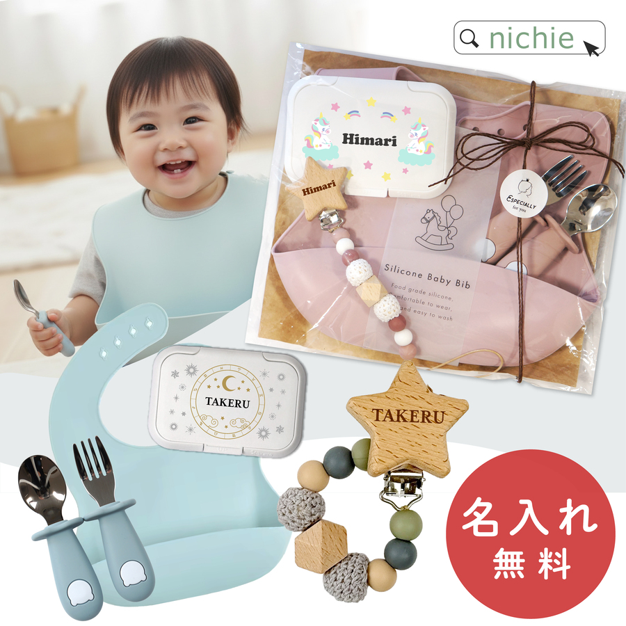スタイ 名入れ（出産祝い、出産記念品） | ベビー、キッズ、マタニティ