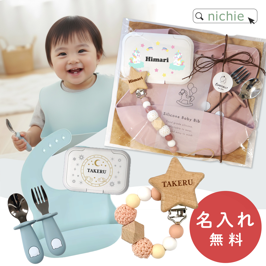 出産祝い 名入れ シリコンスタイ おもちゃホルダー ビタット 赤ちゃん