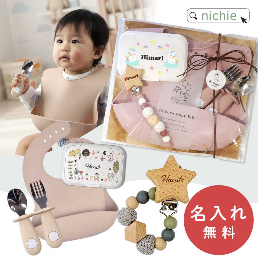 スタイ 名入れ（出産祝い、出産記念品） | ベビー、キッズ、マタニティ