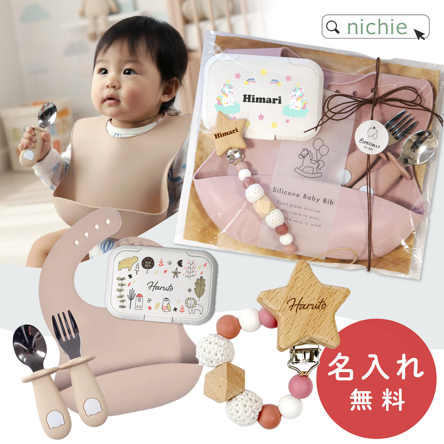 出産祝い 名入れ シリコンスタイ おもちゃホルダー ビタット 赤ちゃん