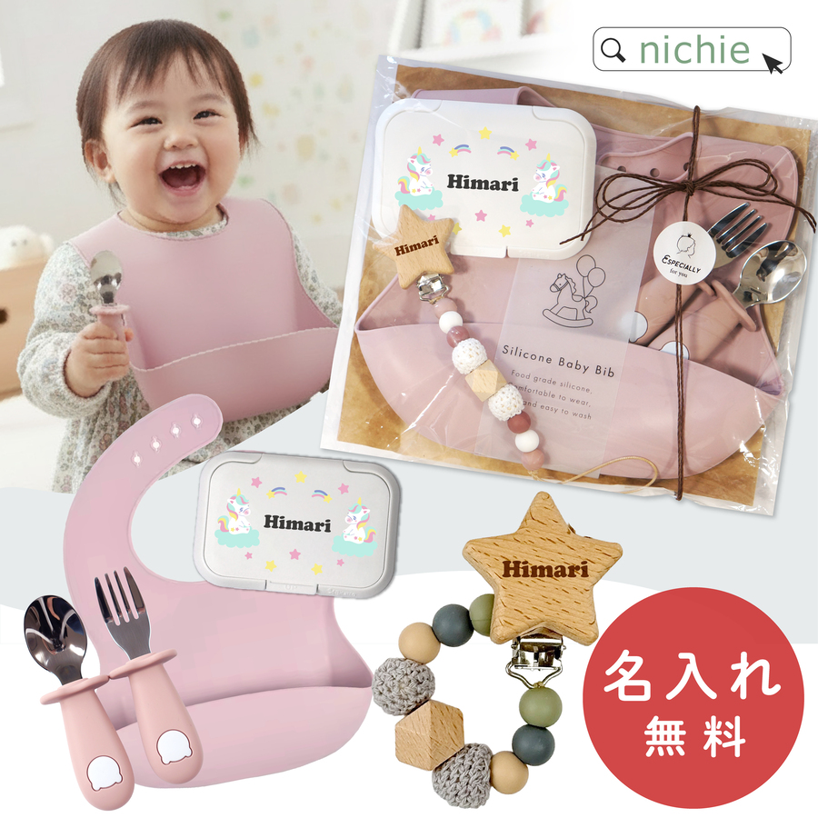 ハンドメイド　オーダースタイ　No.50〜55 ベビーカラー　出産祝い　名前入り 出産祝い 名入れ シリコンスタイ おもちゃホルダー ビタット 赤ちゃん