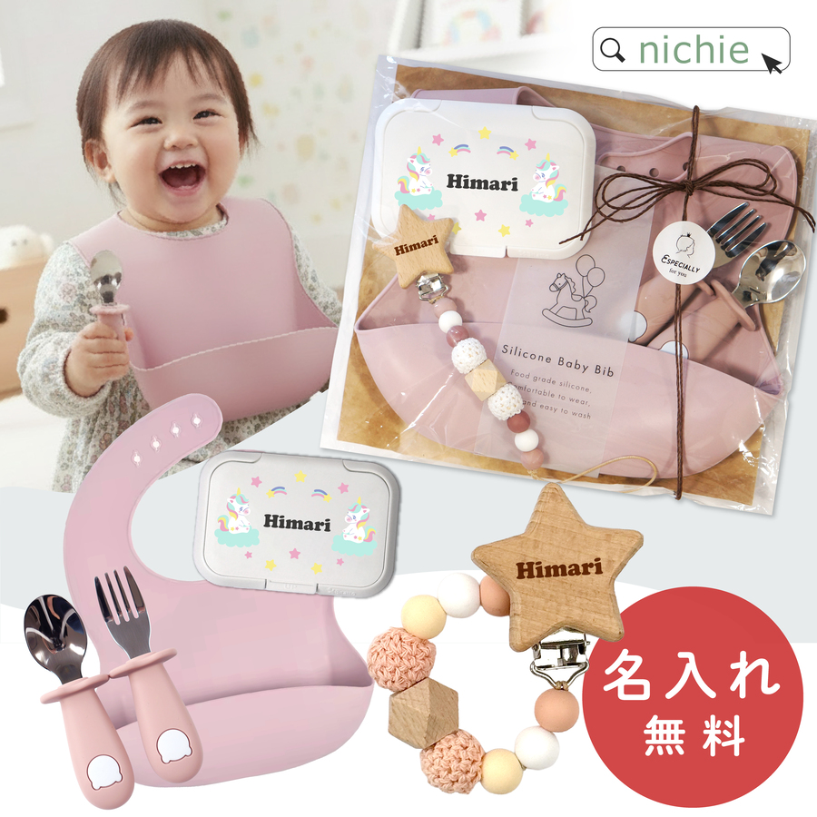 出産祝い 名入れ シリコンスタイ おもちゃホルダー ビタット 赤ちゃん