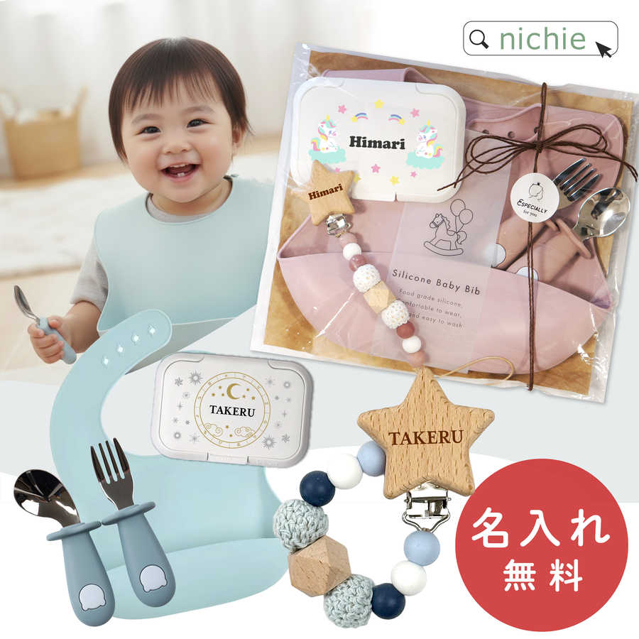 スタイ 名入れ（出産祝い、出産記念品） | ベビー、キッズ、マタニティ