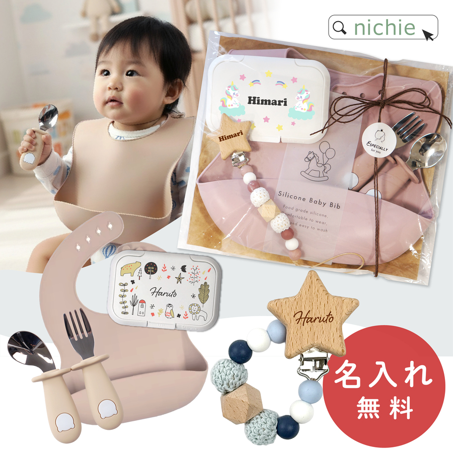 スタイ 名入れ（出産祝い、出産記念品） | ベビー、キッズ、マタニティ
