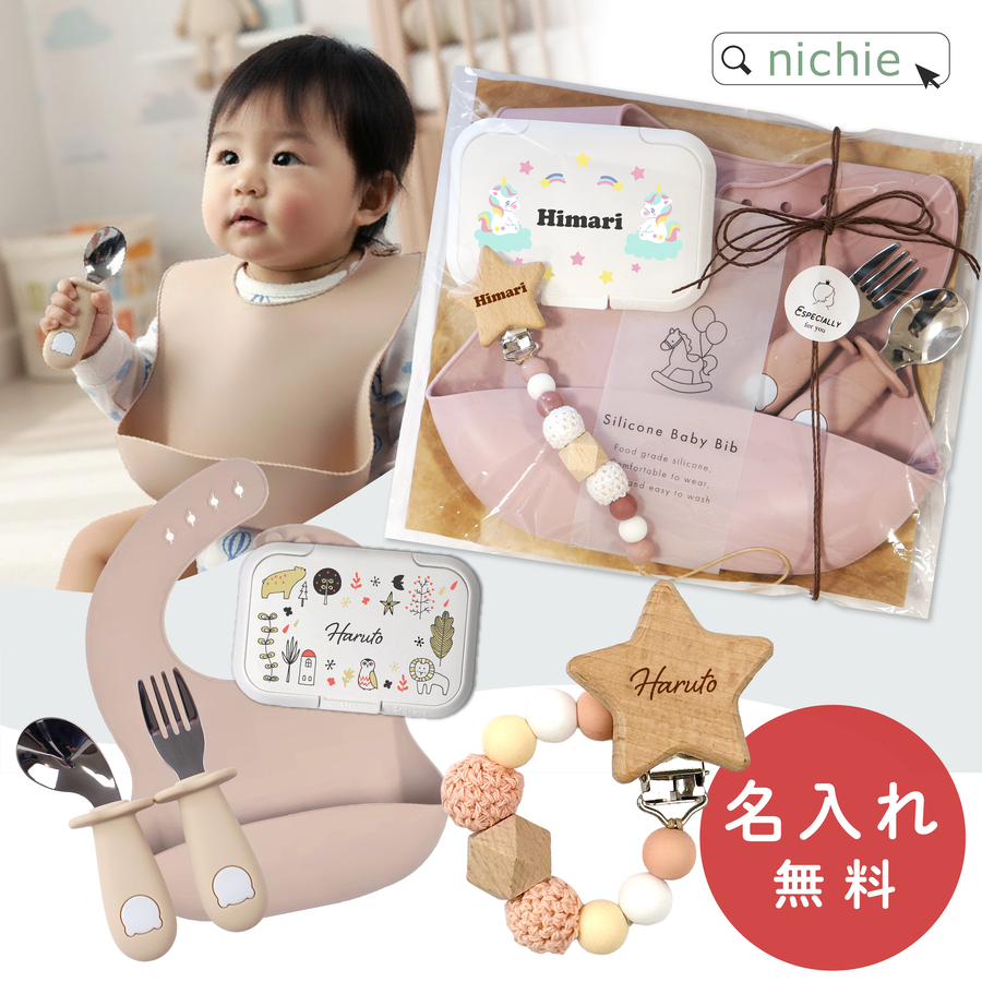 出産祝い 名入れ シリコンスタイ おもちゃホルダー ビタット 赤ちゃん