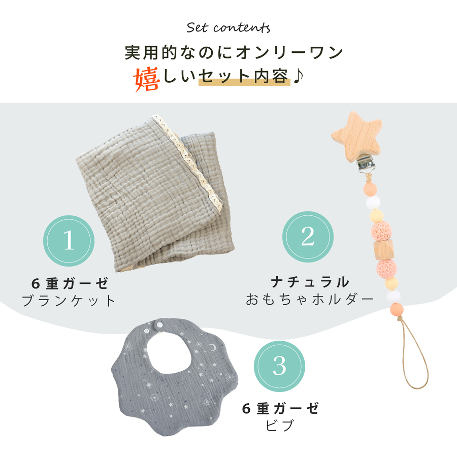 出産祝い 名入れ 6重ガーゼケット スタイ ビ...の詳細画像1