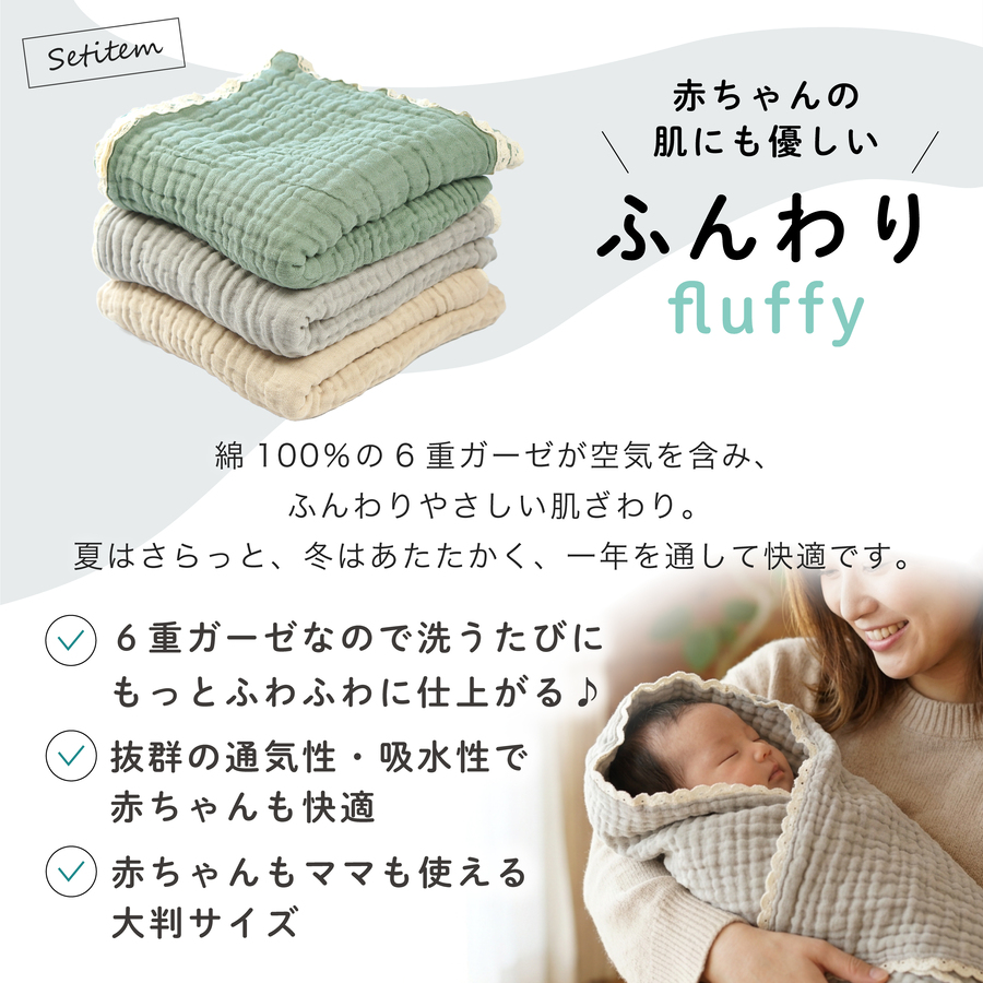 出産祝い 名入れ 6重ガーゼケット スタイ ビ...の詳細画像2