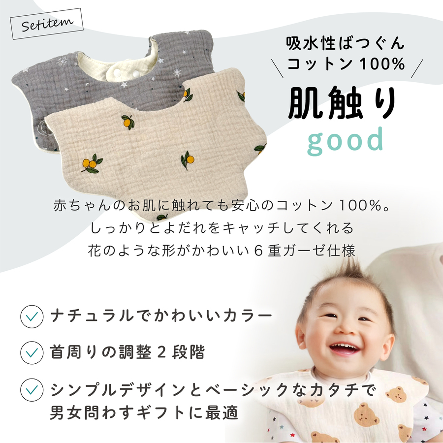 出産祝い 名入れ 6重ガーゼケット スタイ ビ...の詳細画像4