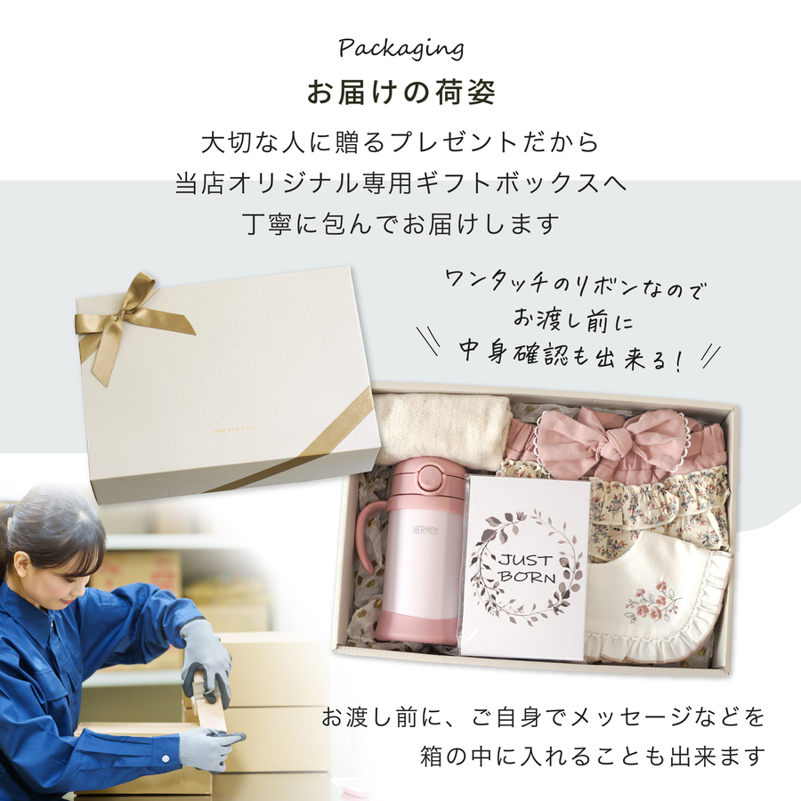 THERMOS（サーモス） 出産祝い マグセット 名入れ マグ おめかしセット