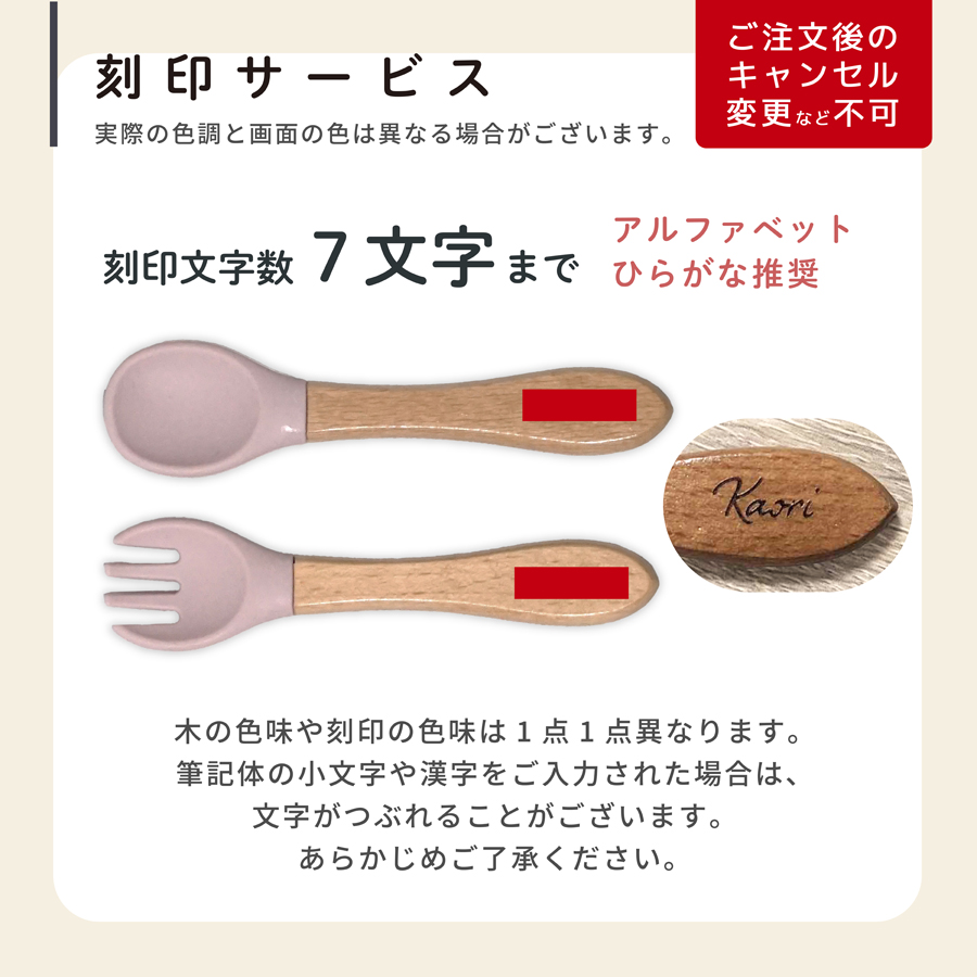 ベビー 食器 4点セット 名入れ シリコン 食洗機対応  ひっくり返らない 出産祝い ボウル スプーン フォーク 子供 ギフトセット ラッピング｜hogarakagenki｜13