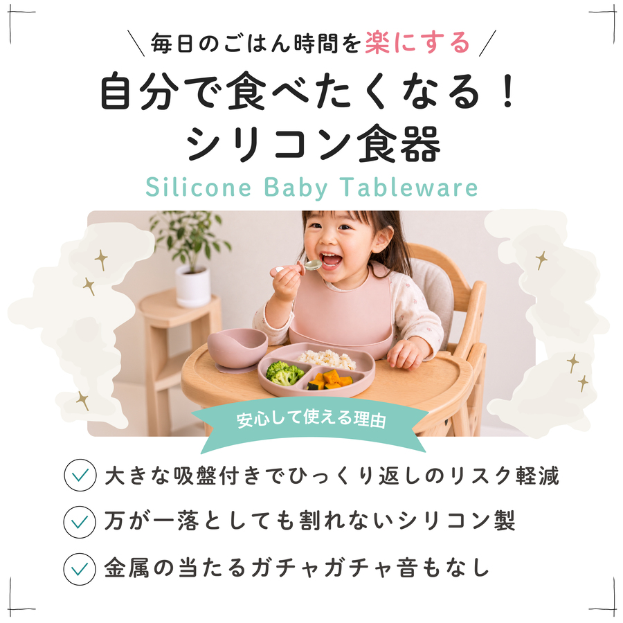 ベビー 食器 6点セット 名入れ シリコン 食...の詳細画像2