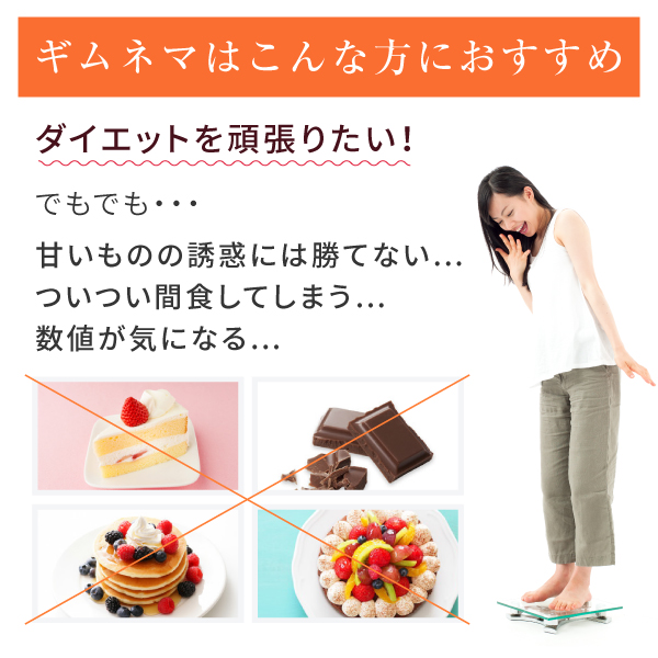 ギムネマサプリメントはダイエットを頑張りたい方におすすめ.jpg