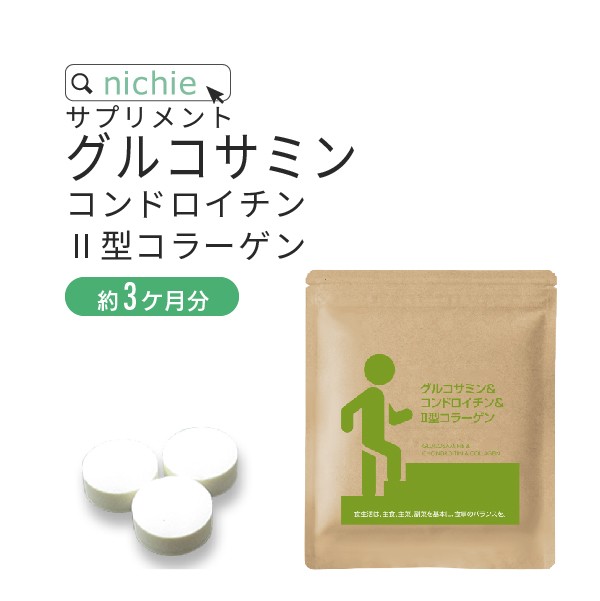 nichie グルコサミン コンドロイチン 2型 コラーゲン サプリメント 450 