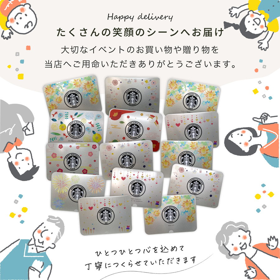 PREMIUM MIXES スタバ ラテ コーヒー ギフト セット 名入れ