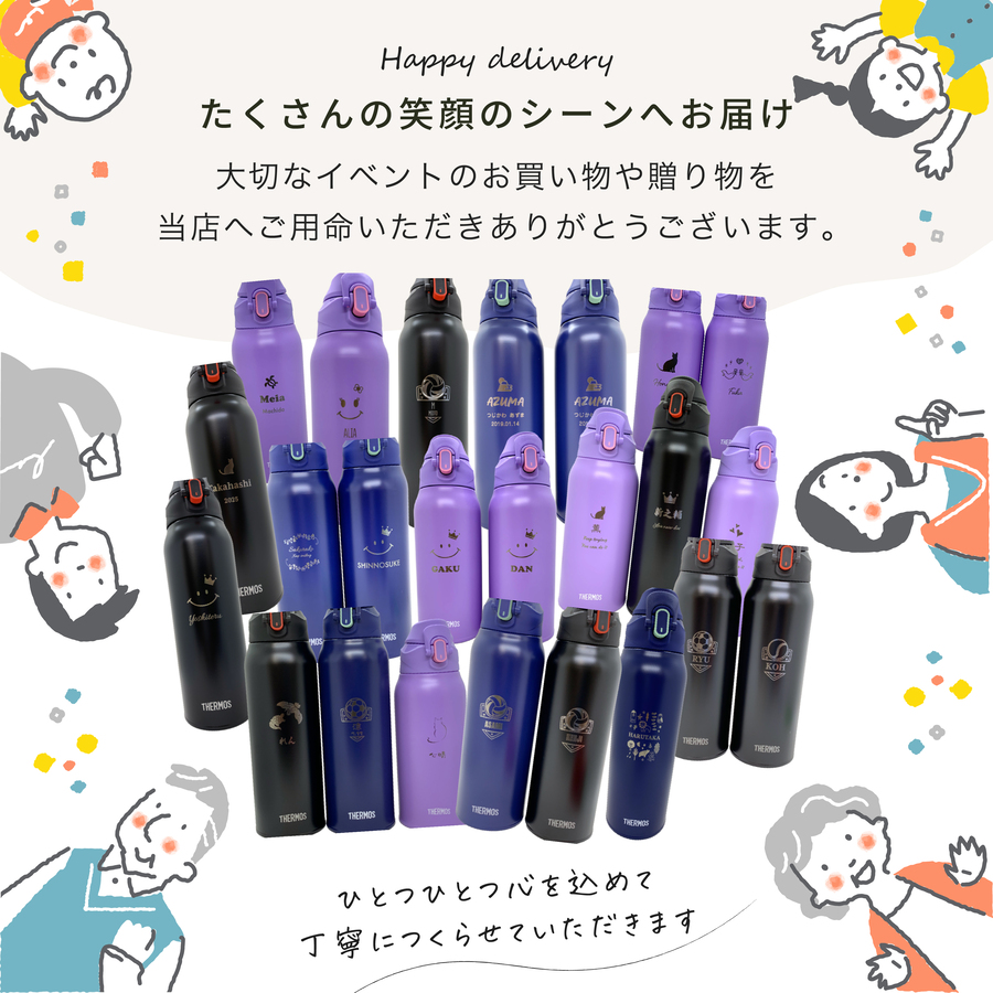 THERMOS（サーモス） 水筒 名入れ 800ml 1000ml 0.8L 1L 真空断熱