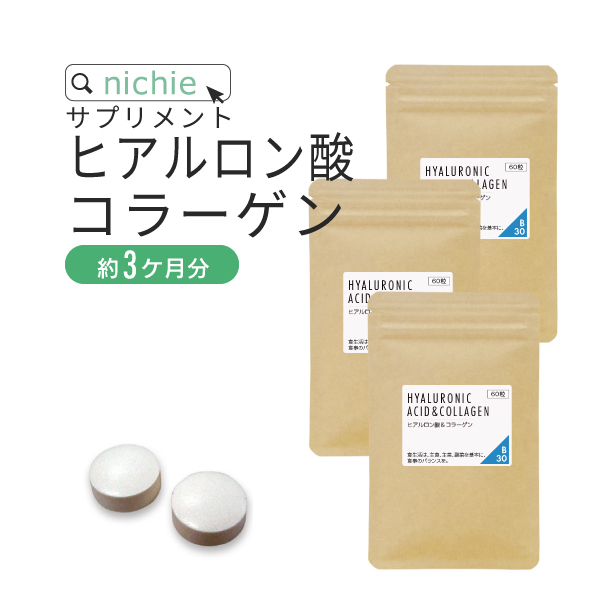 ヒアルロン酸 コラーゲン サプリメント 180粒（コラーゲンペプチド 美容 collagen supplement）｜hogarakagenki